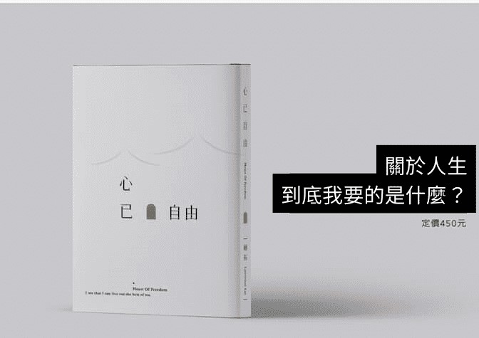 心已自由電子書下載頁面